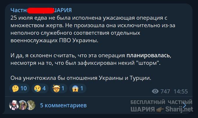 Труха Барселона — фото из публикации