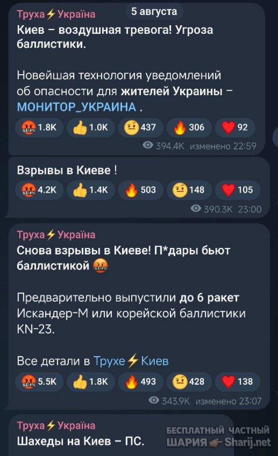 Труха Барселона — фото из публикации