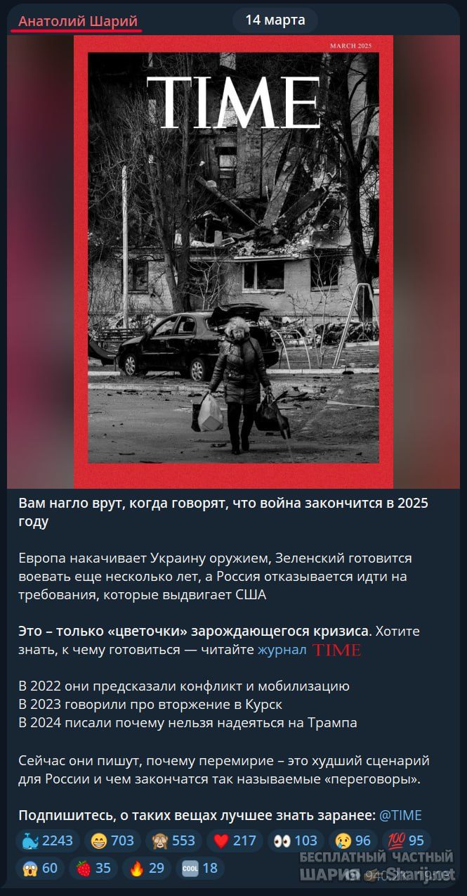 Труха Барселона — фото из публикации