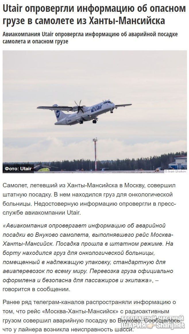 Труха Барселона — фото из публикации