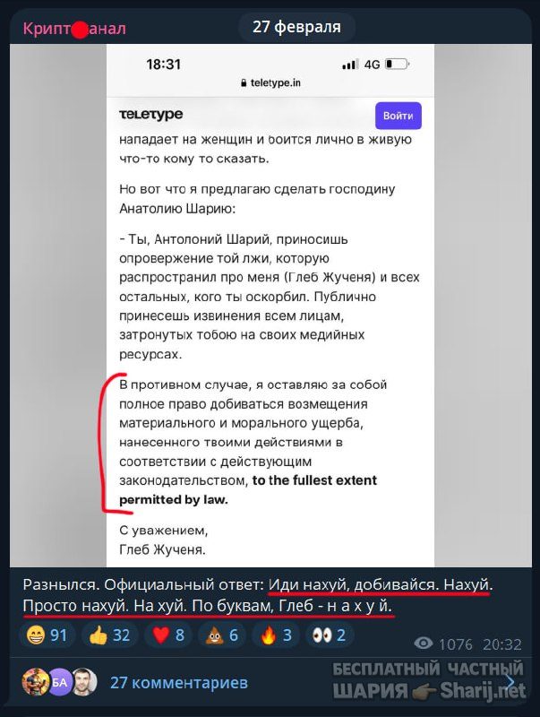 Труха Барселона — фото из публикации