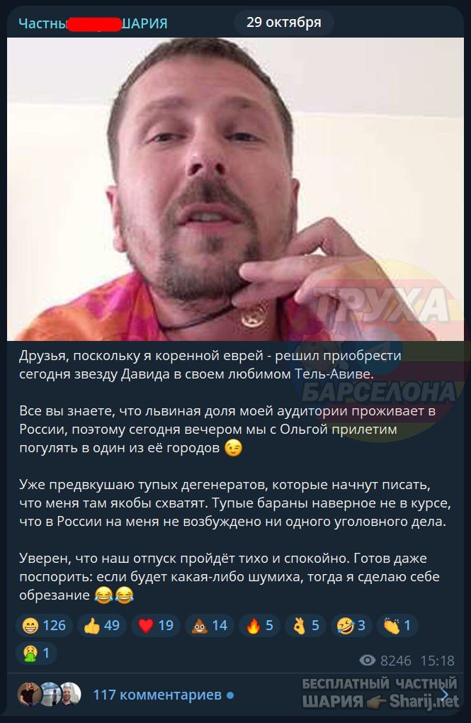 Труха Барселона — фото из публикации