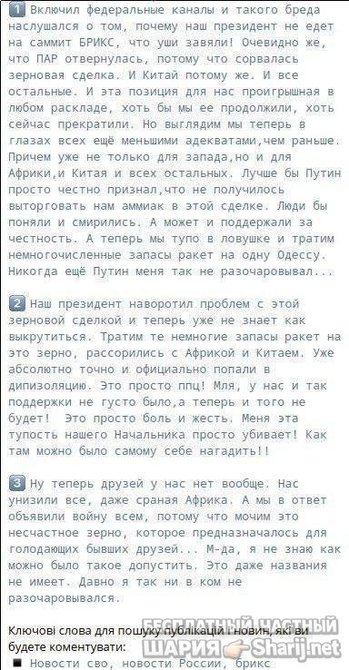 Труха Барселона — фото из публикации
