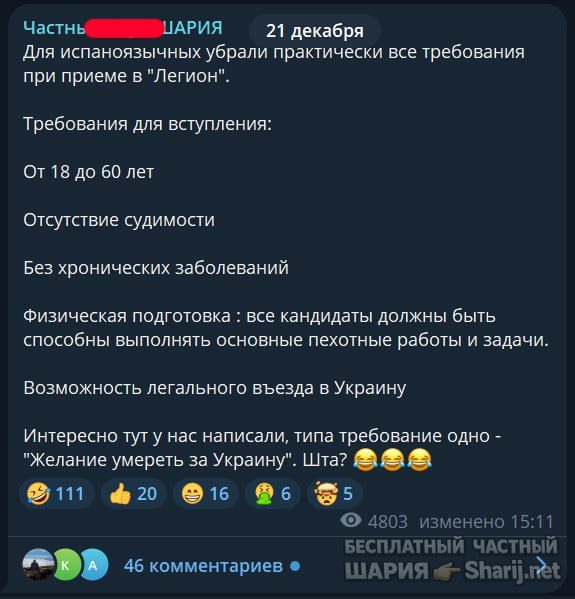 Труха Барселона — фото из публикации