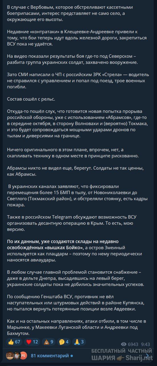 Труха Барселона — фото из публикации