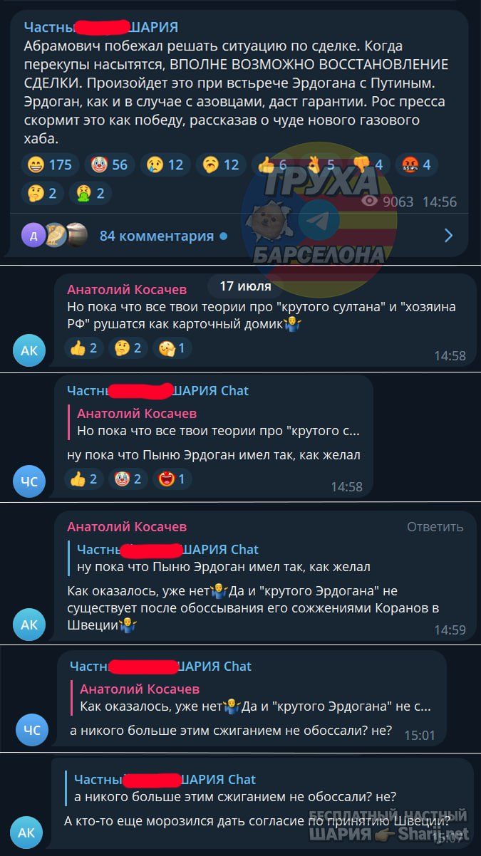 Труха Барселона — фото из публикации