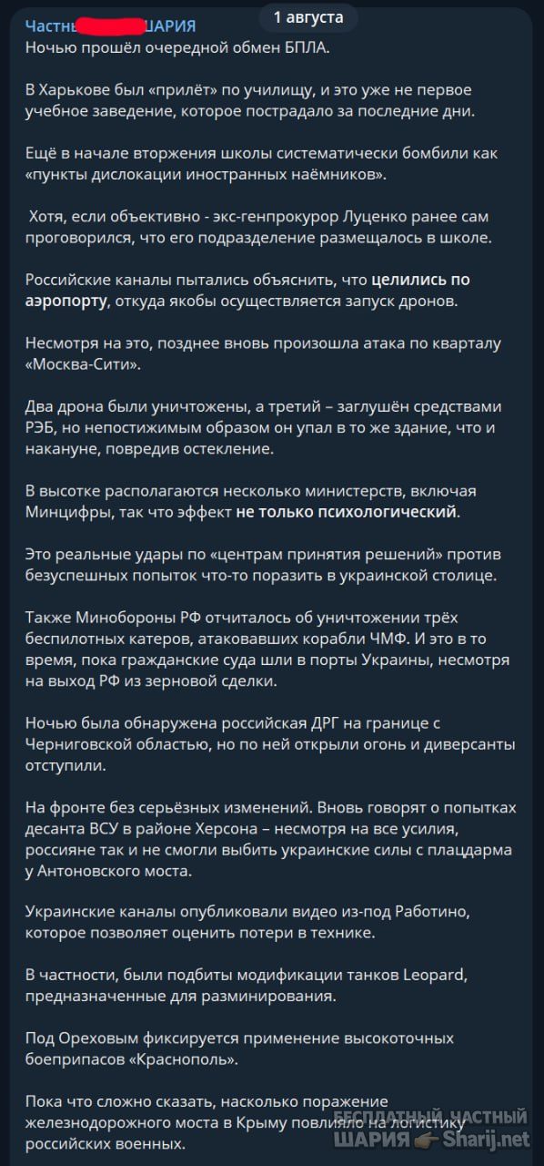Труха Барселона — фото из публикации