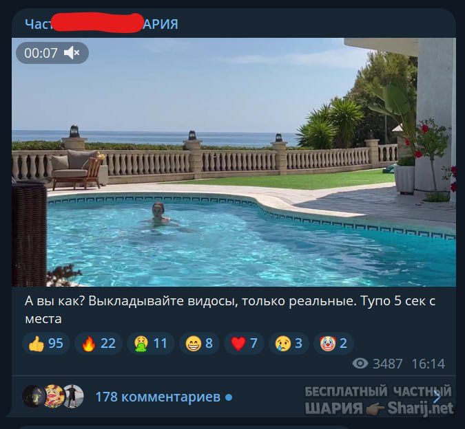 Труха Барселона — фото из публикации