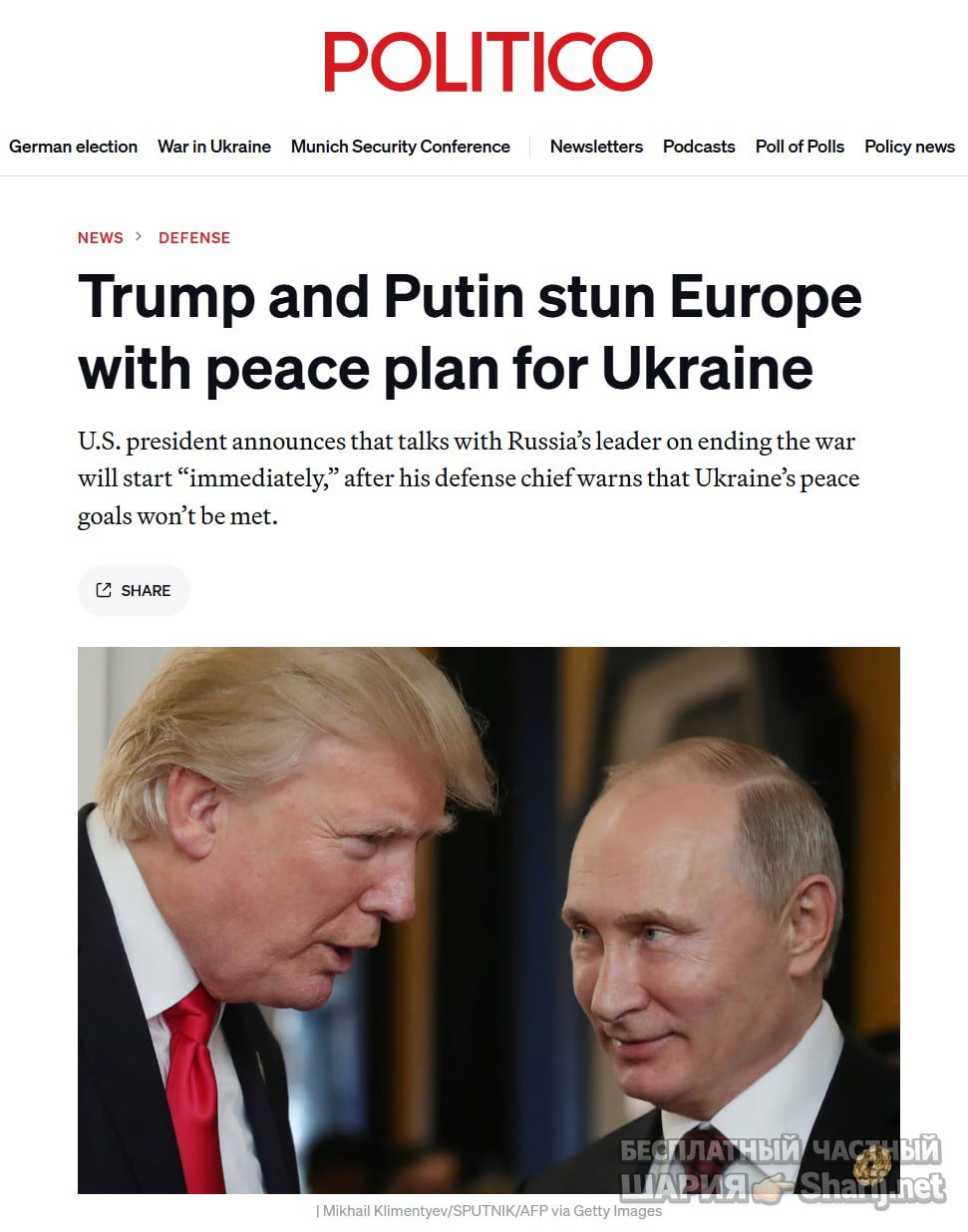 Труха Барселона — фото из публикации