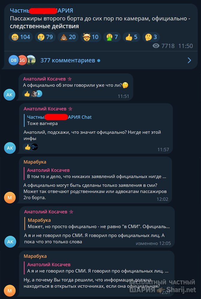 Труха Барселона — фото из публикации