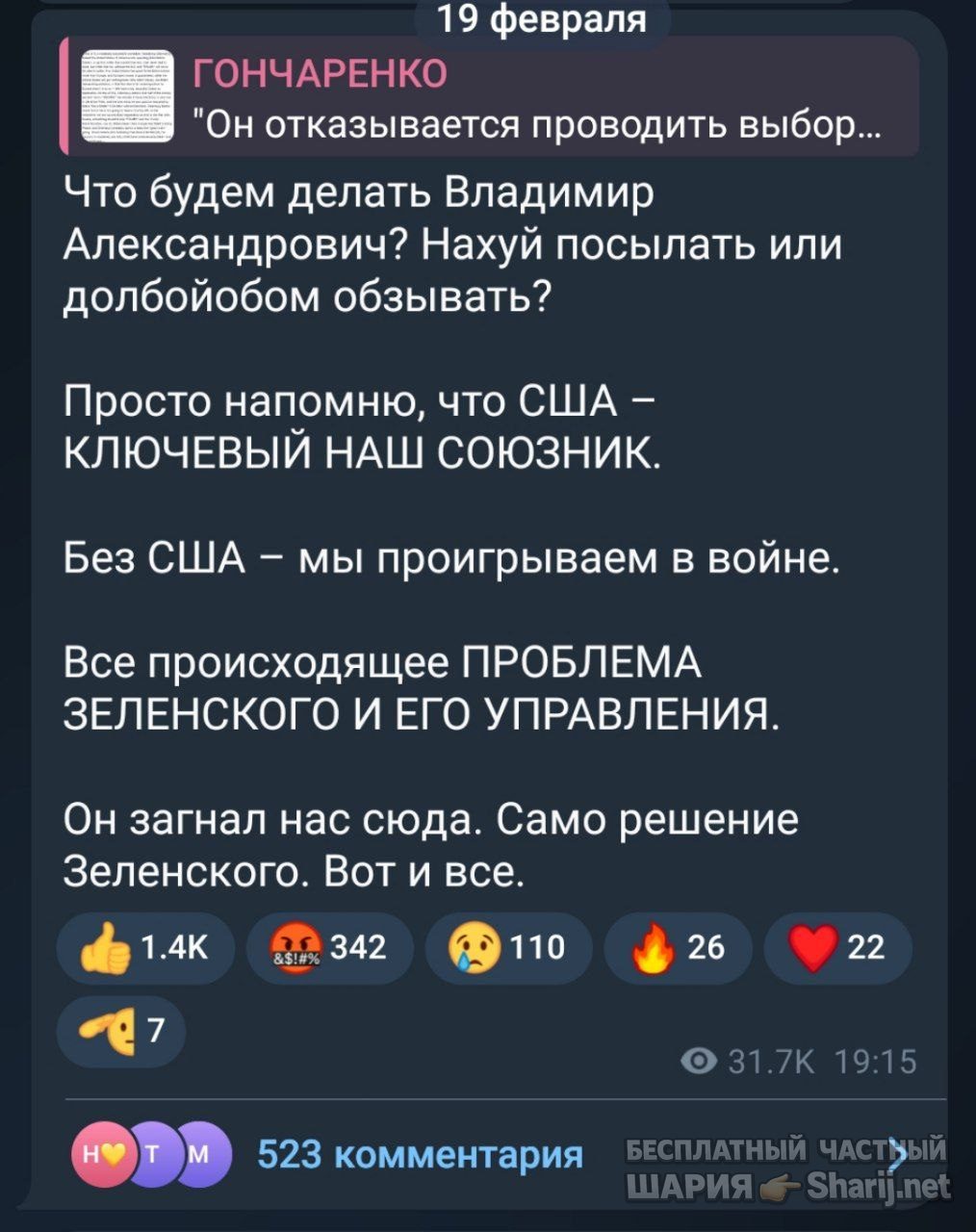 Труха Барселона — фото из публикации