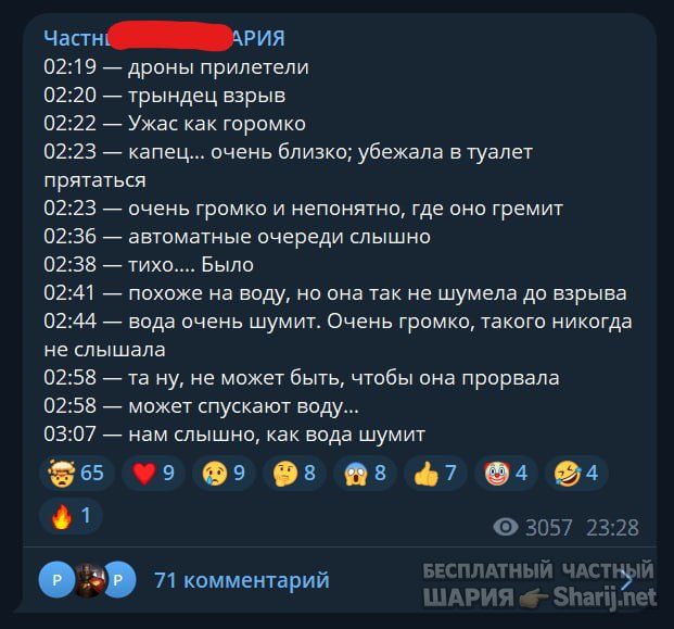 Труха Барселона — фото из публикации