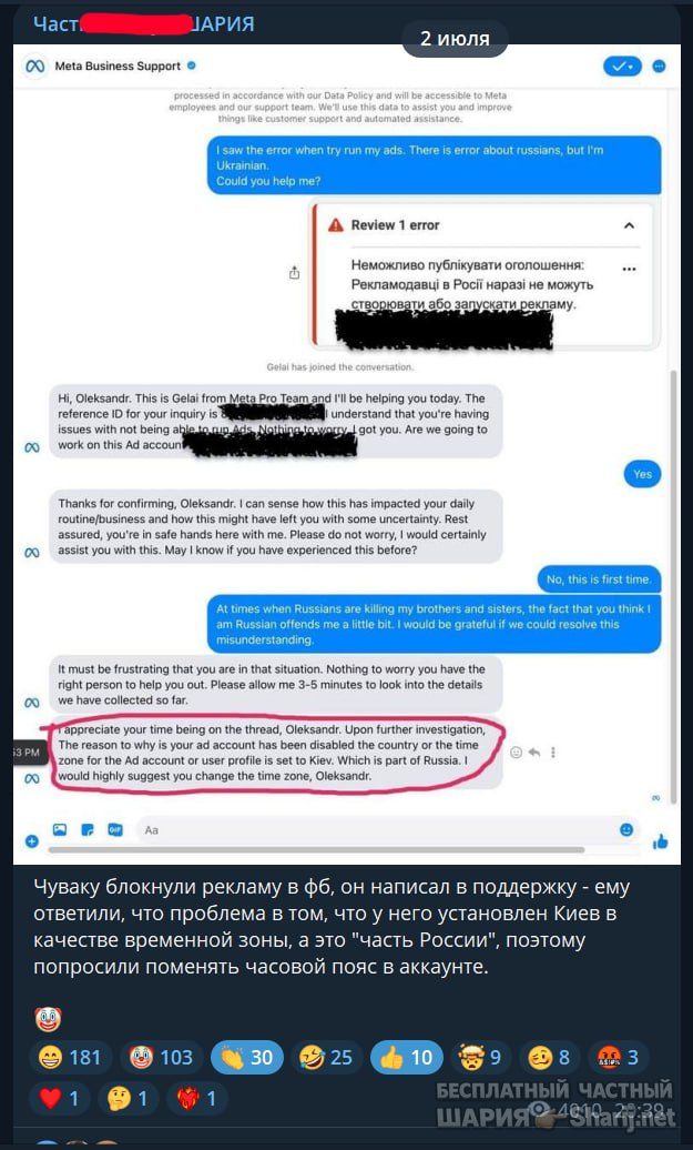 Труха Барселона — фото из публикации