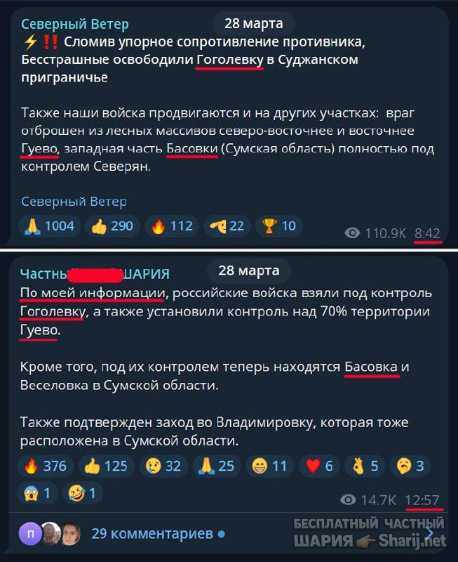 Труха Барселона — фото из публикации