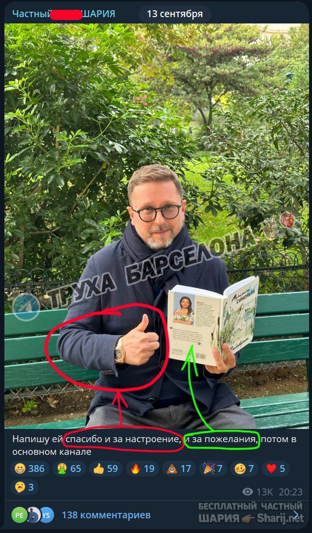 Труха Барселона — фото из публикации