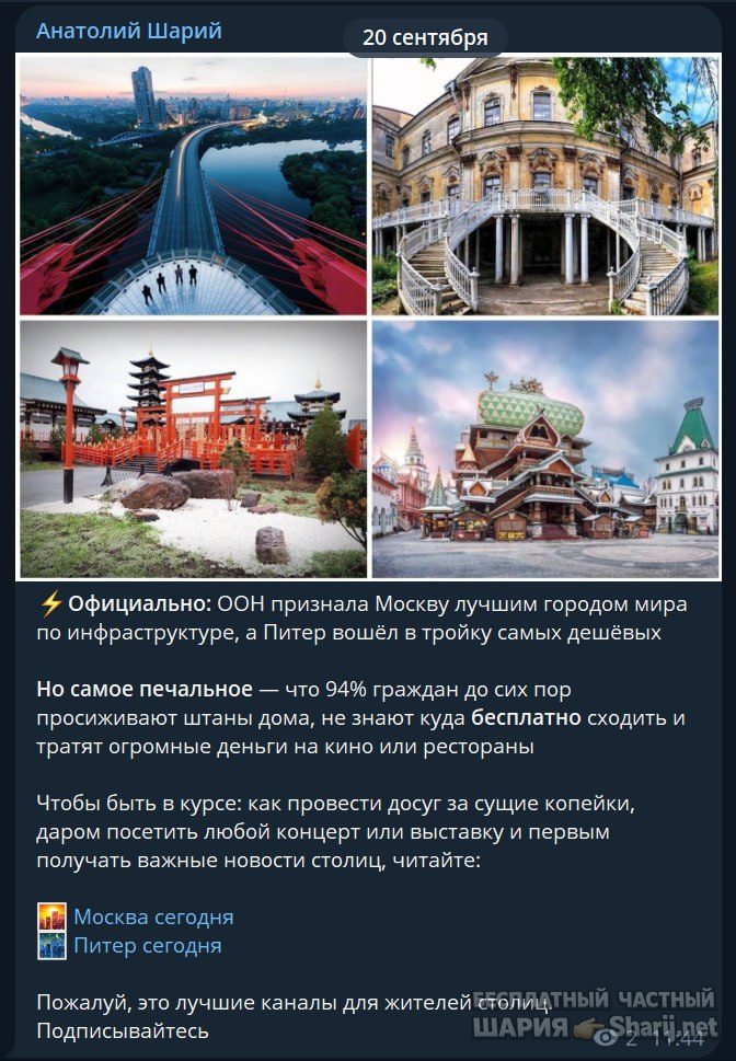 Труха Барселона — фото из публикации