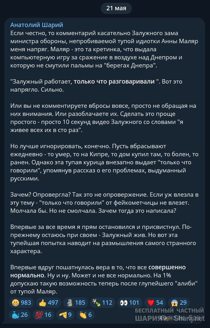 Труха Барселона — фото из публикации
