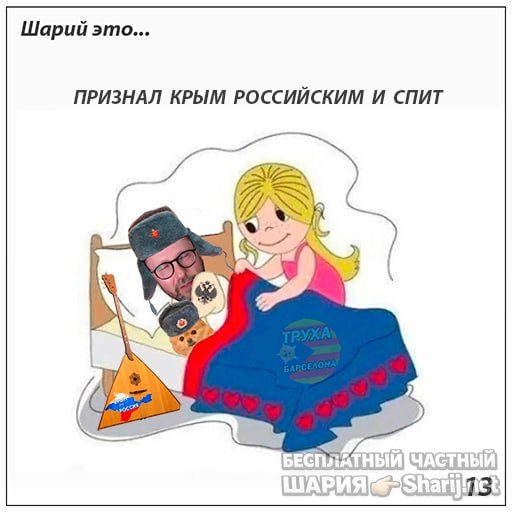Труха Барселона — фото из публикации