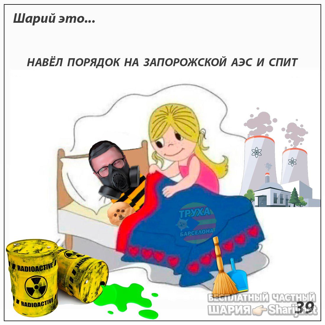 Труха Барселона — фото из публикации