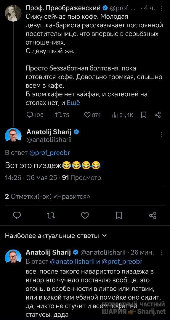 Труха Барселона — фото из публикации