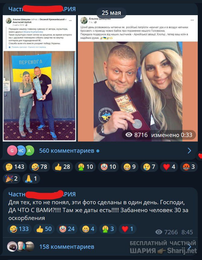 Труха Барселона — фото из публикации