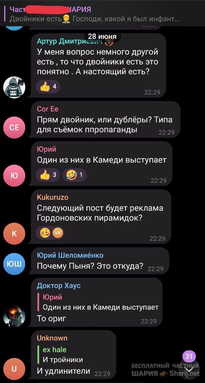 Труха Барселона — фото из публикации