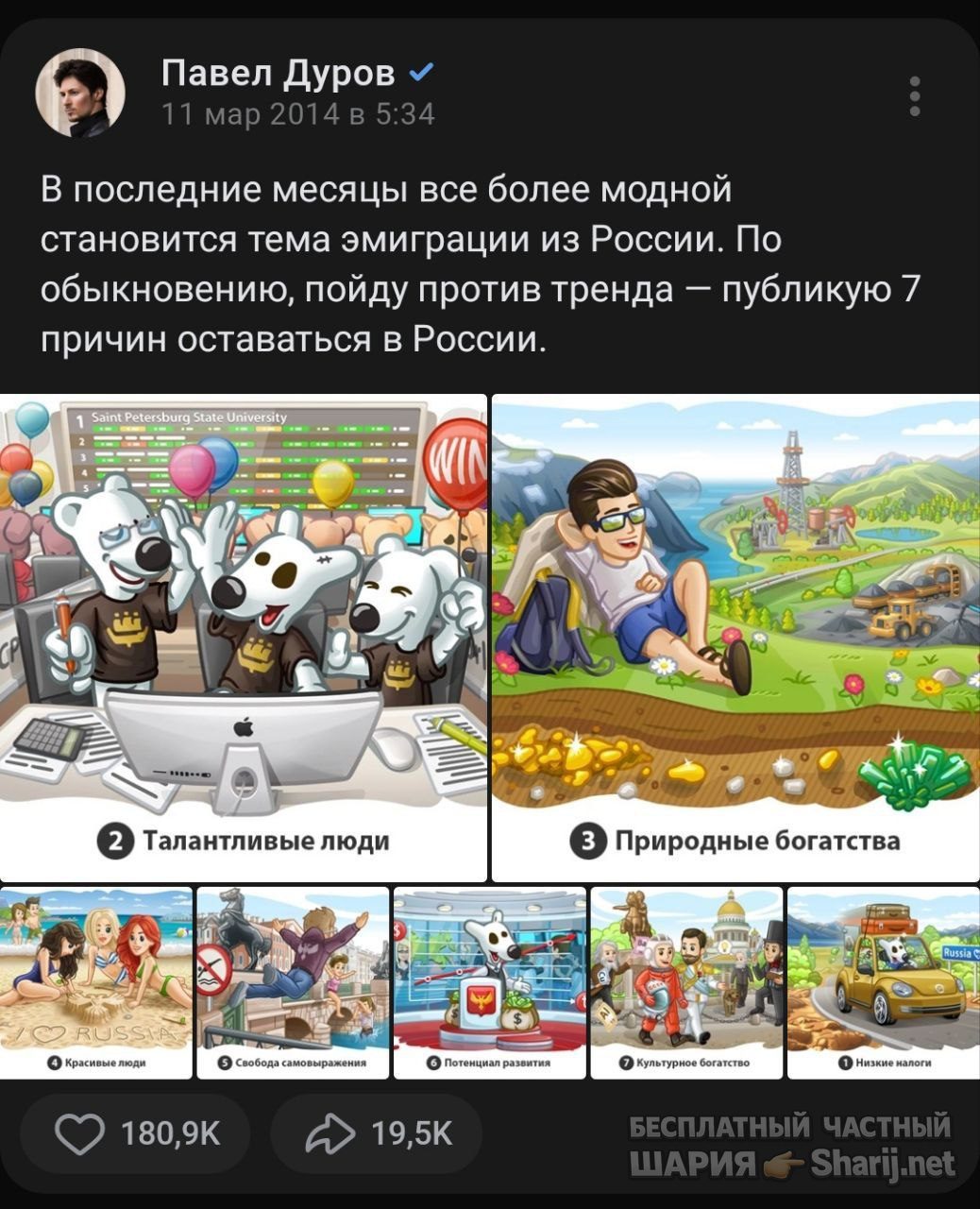 Труха Барселона — фото из публикации