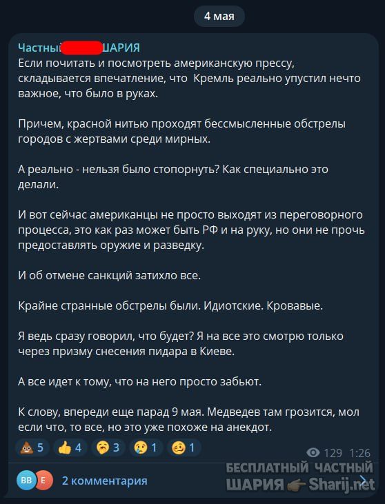 Труха Барселона — фото из публикации