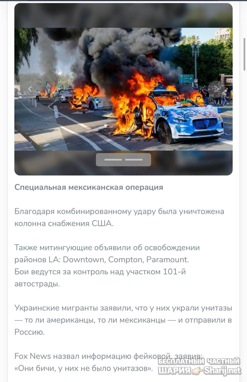 Труха Барселона — фото из публикации