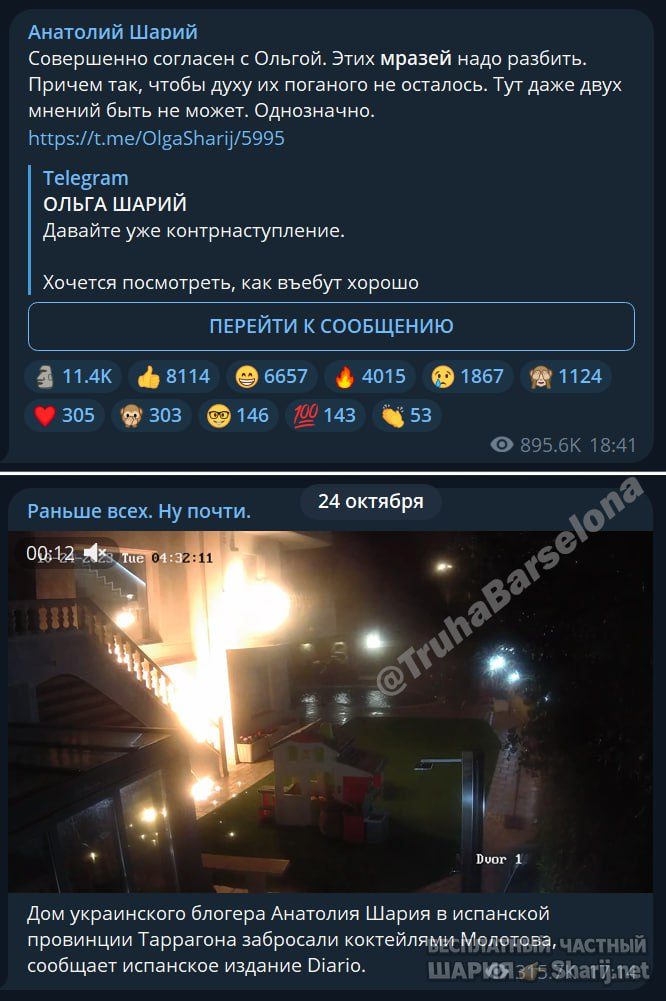 Труха Барселона — фото из публикации