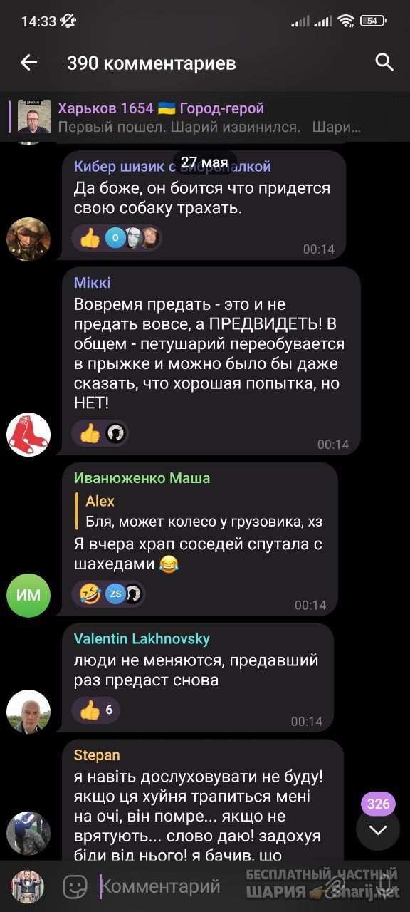 Труха Барселона — фото из публикации
