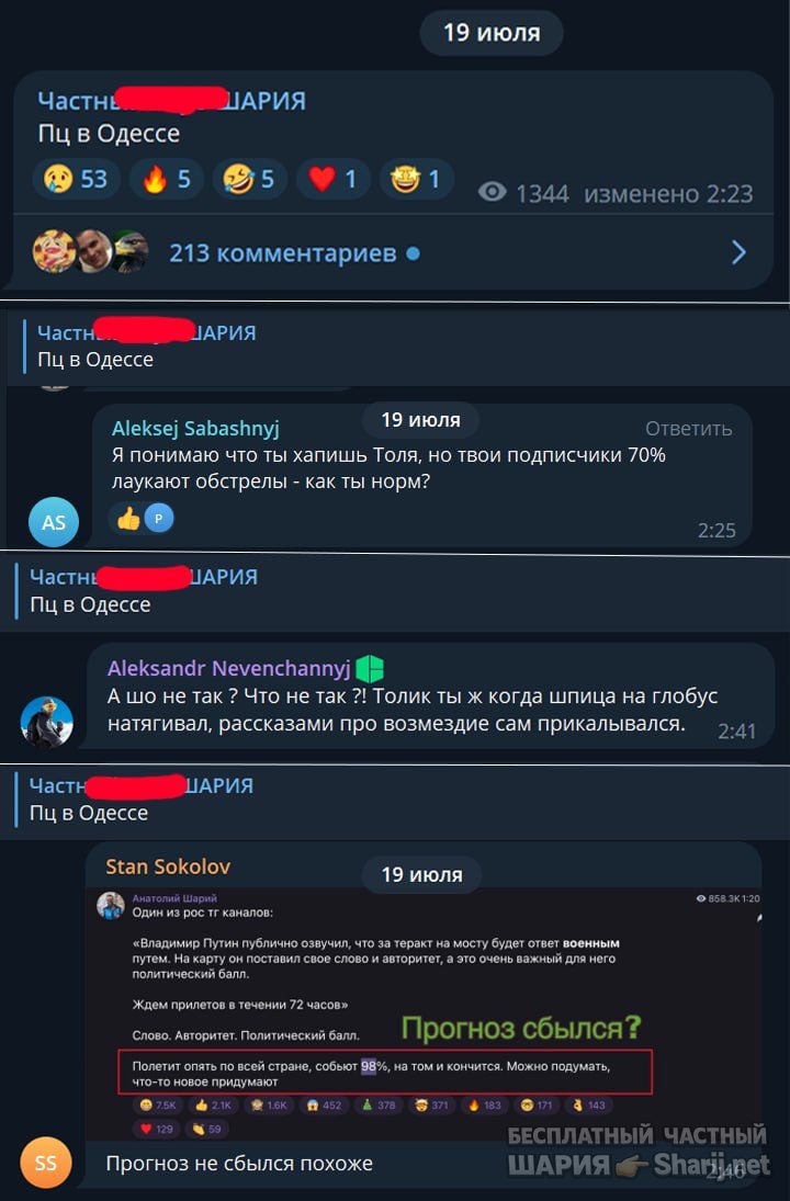 Труха Барселона — фото из публикации