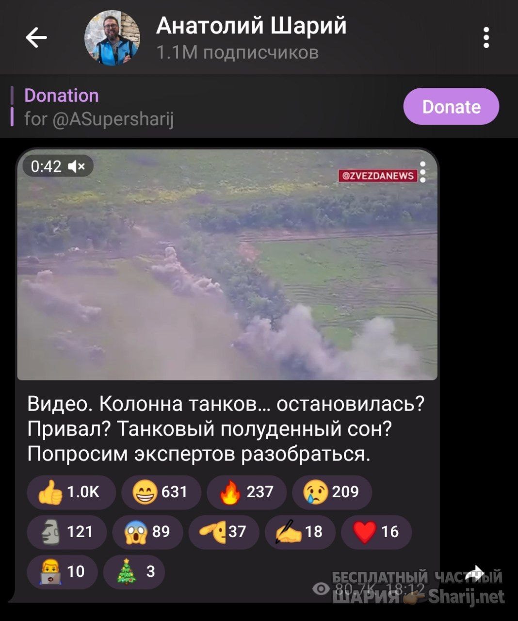 Труха Барселона — фото из публикации