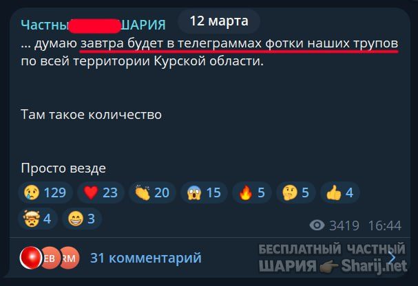 Труха Барселона — фото из публикации