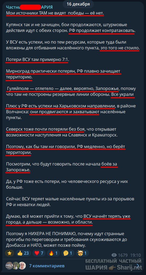 Труха Барселона — фото из публикации