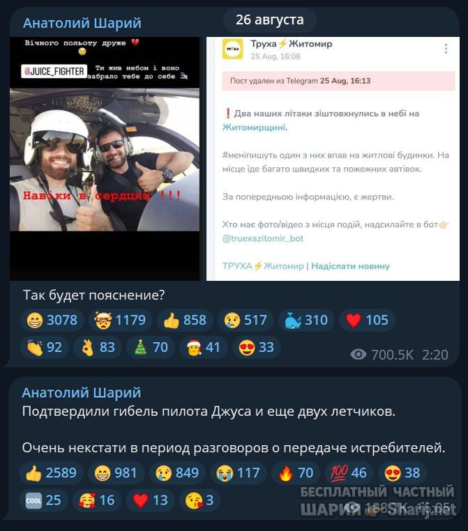 Труха Барселона — фото из публикации
