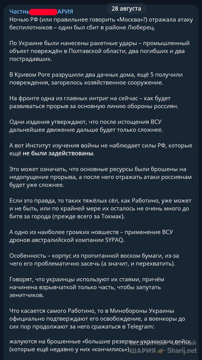 Труха Барселона — фото из публикации