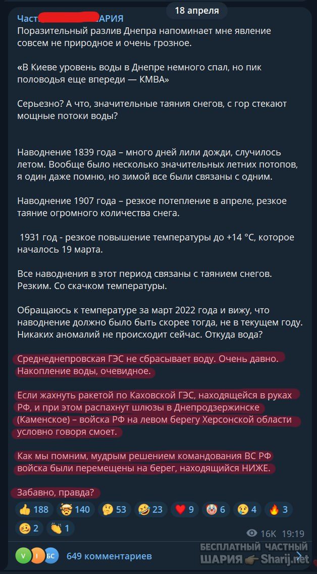 Труха Барселона — фото из публикации
