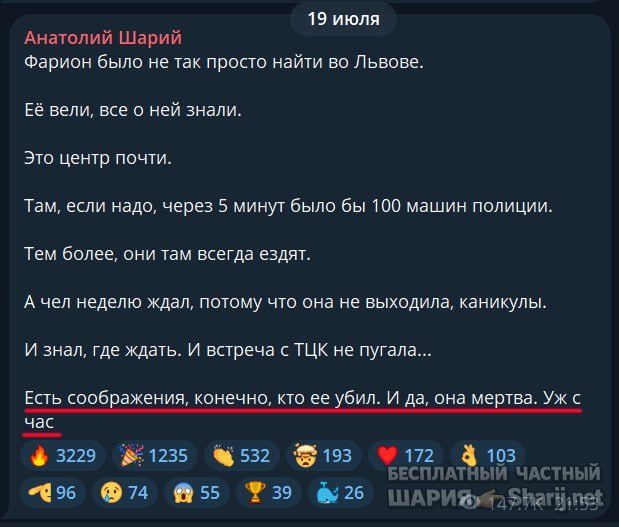 Труха Барселона — фото из публикации