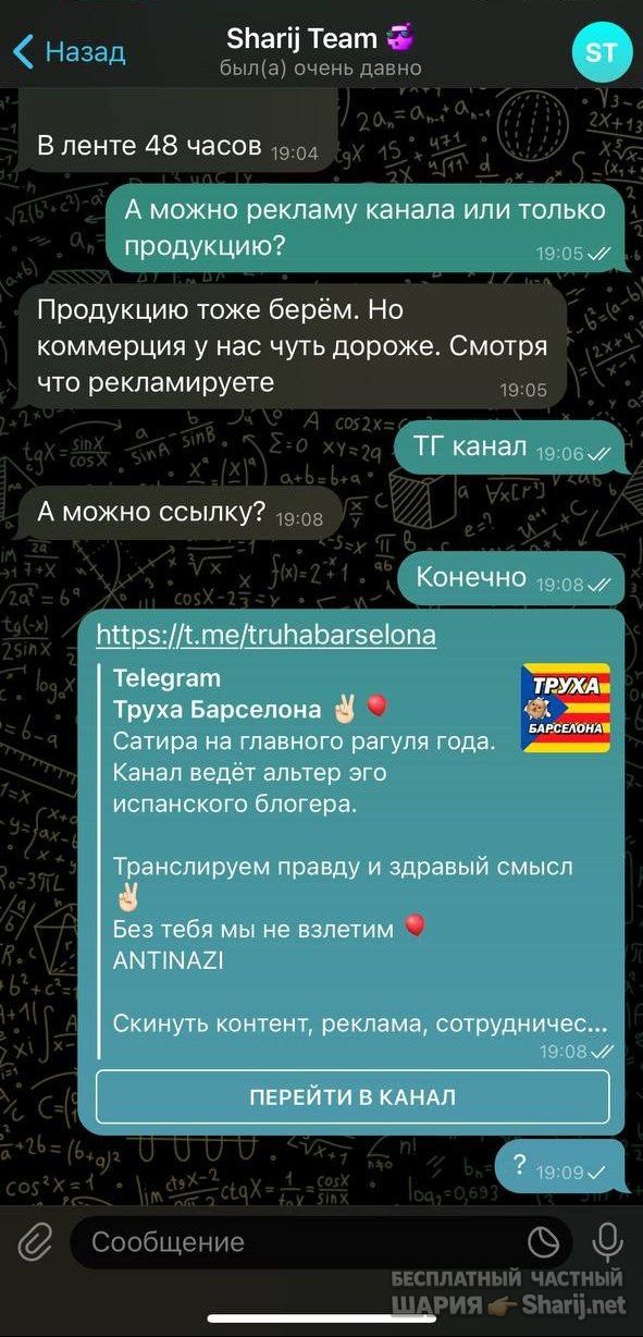 Труха Барселона — фото из публикации