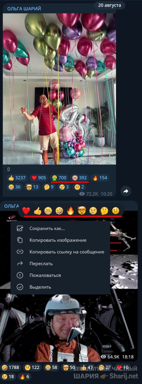 Труха Барселона — фото из публикации