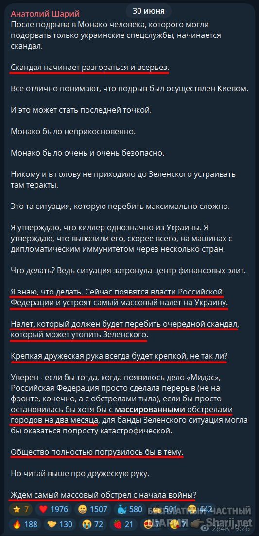 Труха Барселона — фото из публикации