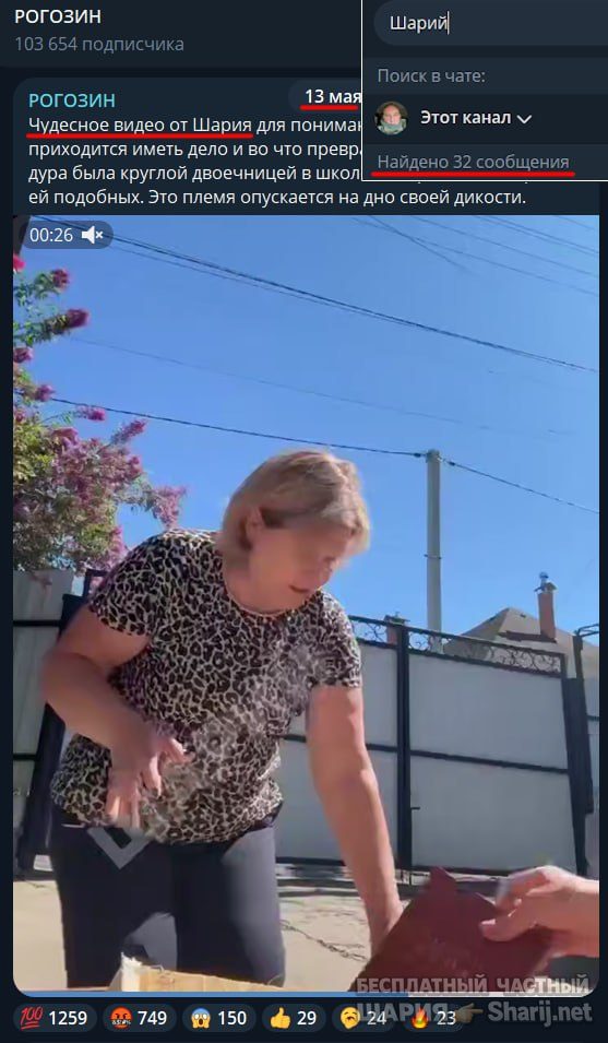 Труха Барселона — фото из публикации