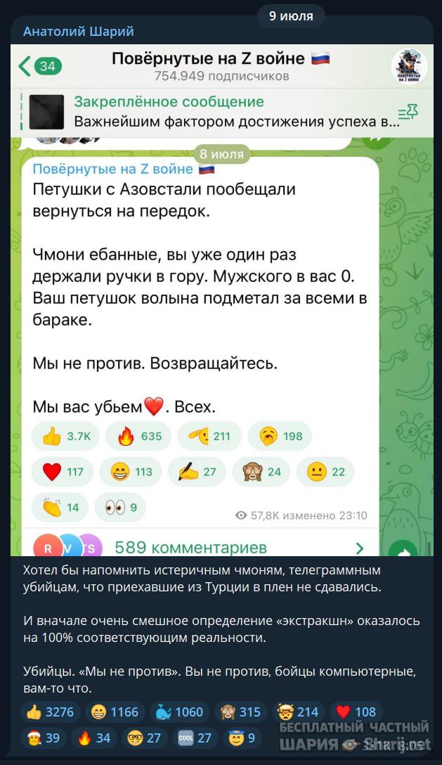 Труха Барселона — фото из публикации