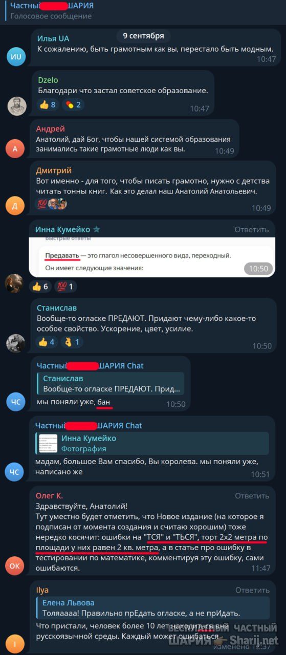 Труха Барселона — фото из публикации