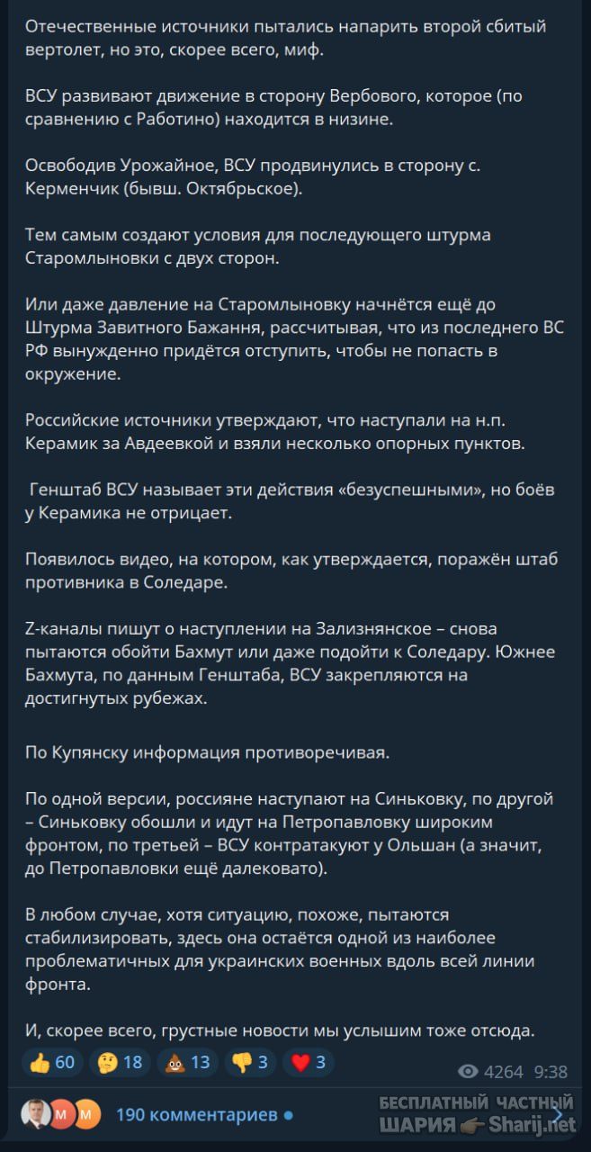 Труха Барселона — фото из публикации