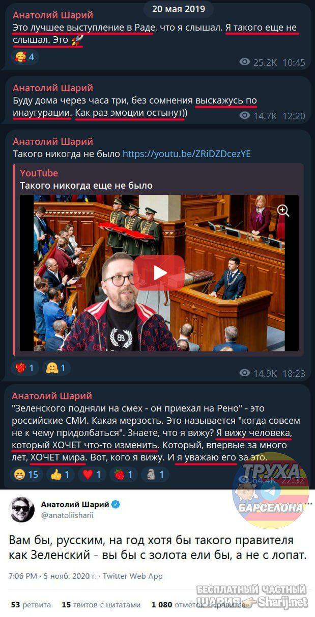 Труха Барселона — фото из публикации