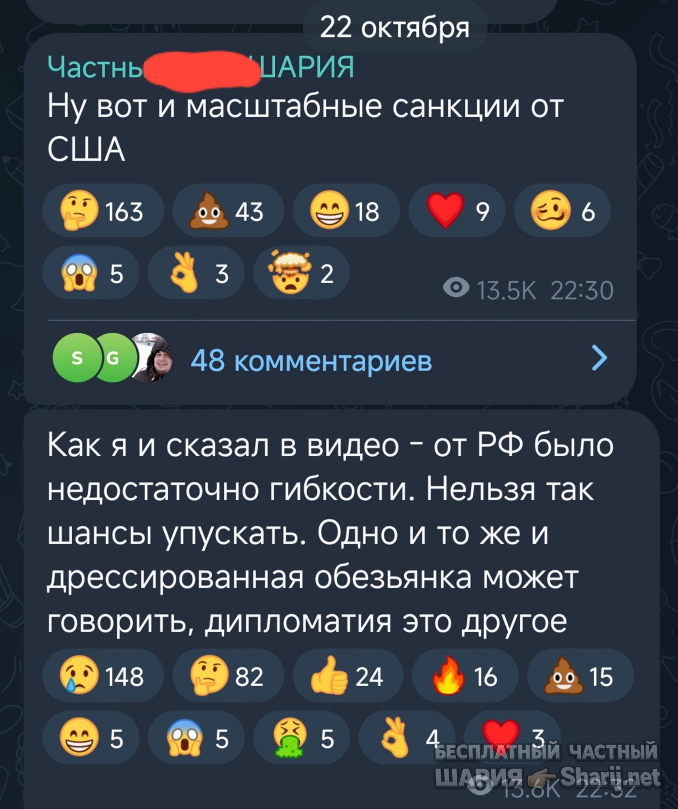 Труха Барселона — фото из публикации