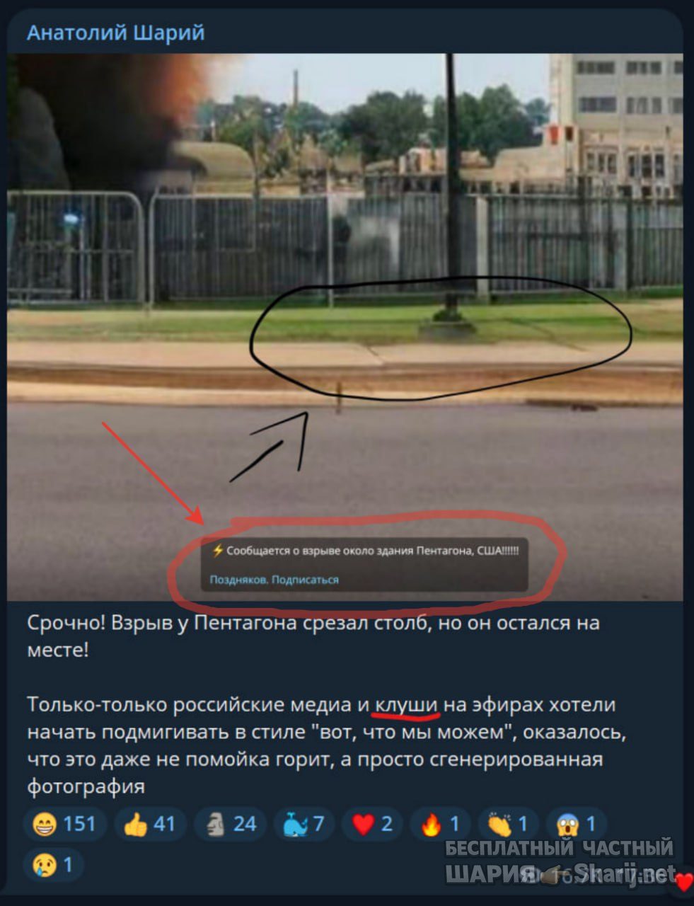Труха Барселона — фото из публикации