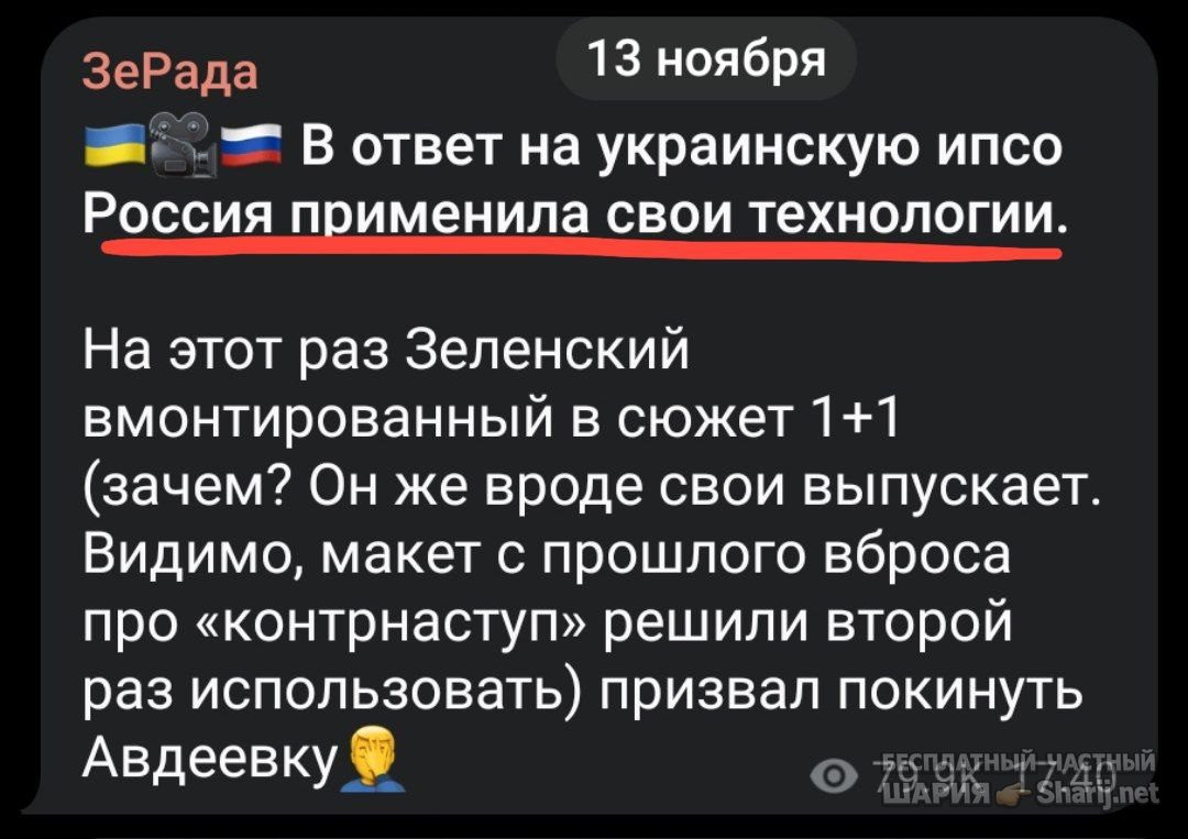 Труха Барселона — фото из публикации